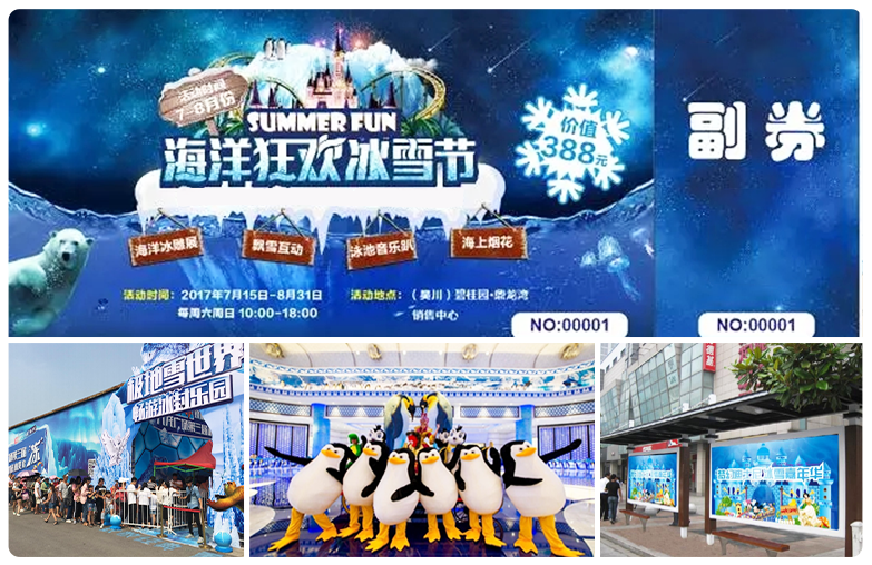 提供人气活动策划方案