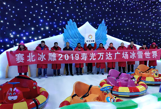 2019寿光万达广场冰雪世界